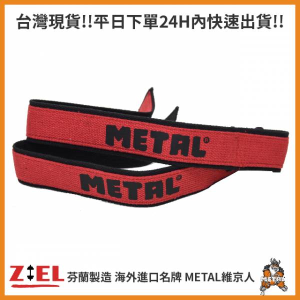 【Ziel力爾】維京人 METAL 雙層純棉拉力帶 紅色 