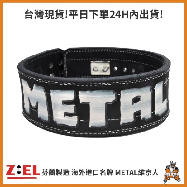 【Ziel力爾】北歐維京人 METAL 快扣腰帶 北歐維京人,METAL,快扣腰帶,健身腰帶,重訓腰帶,健身配件,健身