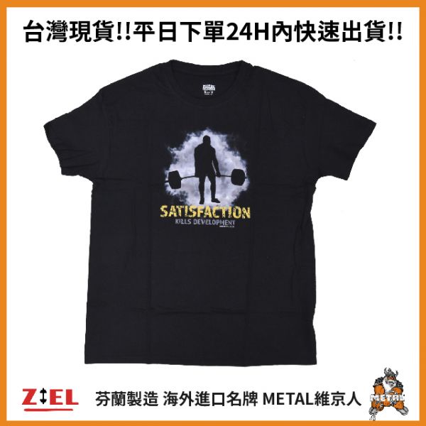 【Ziel力爾】維京人 METAL Satisfaction kills development T-Shirt 黑 