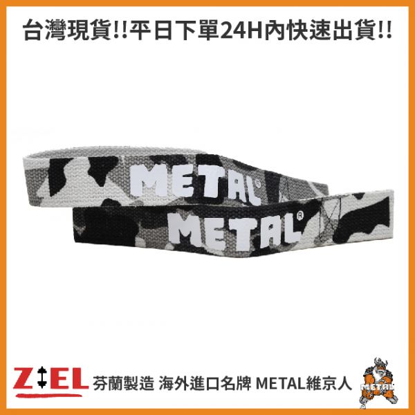 【Ziel力爾】維京人 METAL 單層純棉拉力帶 雪地迷彩 