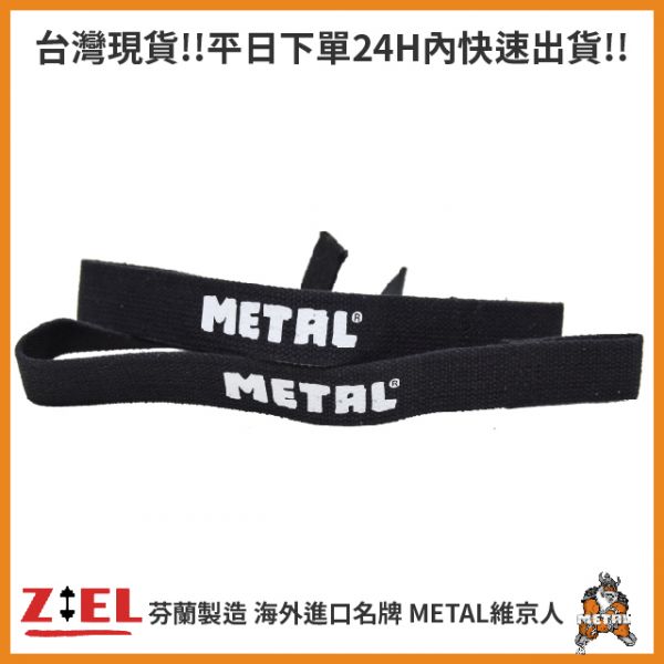 【Ziel力爾】維京人 METAL 單層純棉拉力帶 黑 