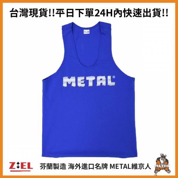 【Ziel力爾】維京人 METAL Tank-Top 運動背心 藍 