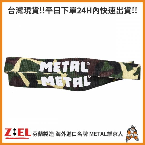 【Ziel力爾】維京人 METAL 單層純棉拉力帶 迷彩綠 