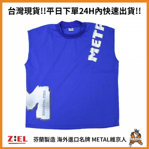 【Ziel力爾】維京人 METAL Sleeveless shirt 運動背心 藍 