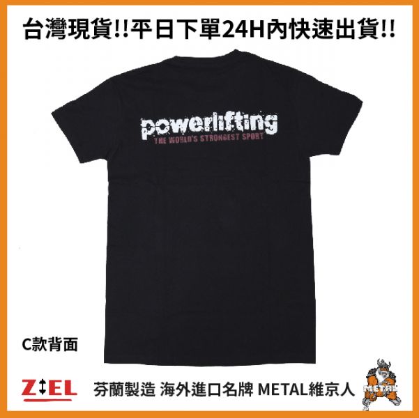 【Ziel力爾】維京人 METAL Powerlifting 潮流個性 T-Shirt 黑 