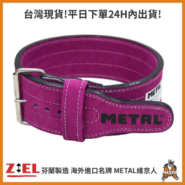 【Ziel力爾】北歐維京人 METAL 傳統健力腰帶 石榴紅 北歐維京人,METAL,腰帶,健身腰帶,重訓腰帶,健身配件,健身