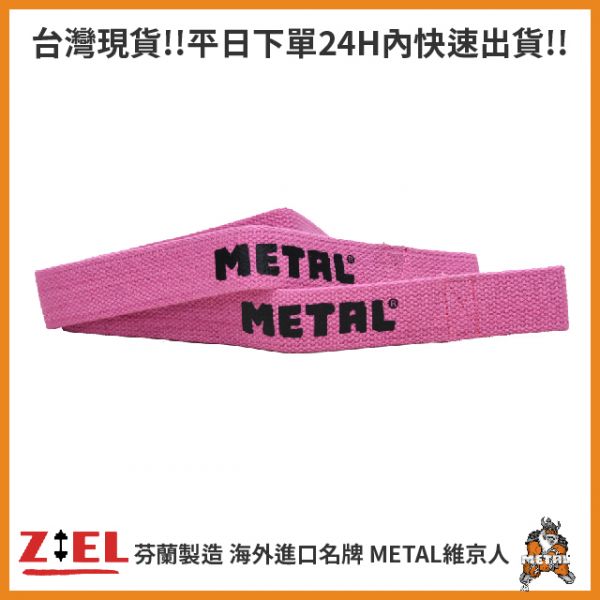 【Ziel力爾】維京人 METAL 單層純棉拉力帶 粉色 