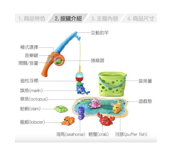 Vtech 小釣手互動學習組 釣魚遊戲,海洋動物,釣竿,釣魚玩具,小釣手,兒童教具,教具,幼兒園教具,教具廠商,高雄教具