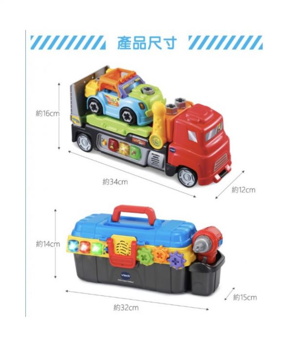 Vtech DIY創意賽車工程學習旗艦組 拖車救援,車輛玩具,運輸車,兒童工具箱