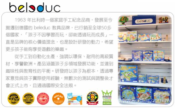 德國beleduc 功夫瓢蟲 趣味桌遊,德國beleduc,瓢蟲桌遊,瓢蟲遊戲,動作協調