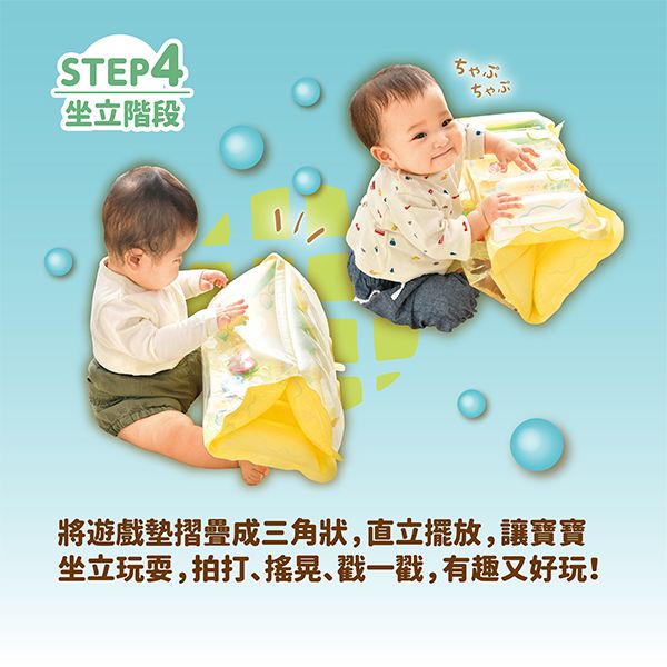 日本People 水與空氣的4STEP遊戲墊 遊戲墊,觸覺墊