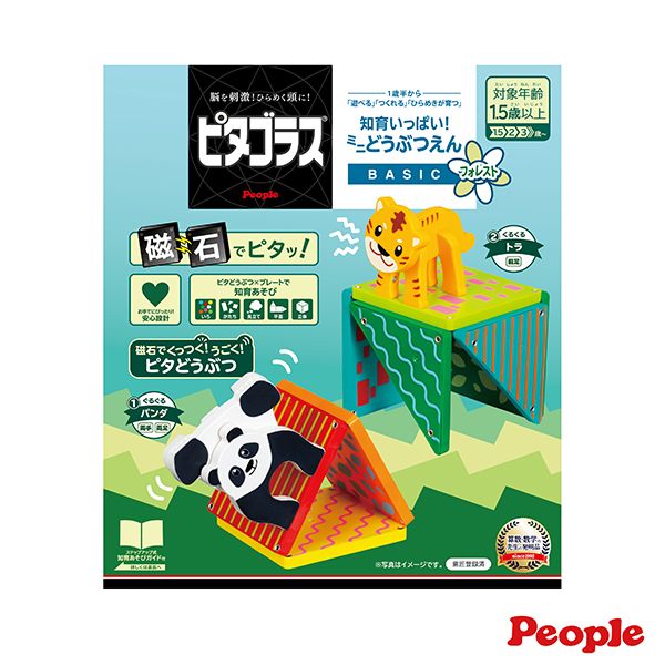 日本People 益智磁性積木BASIC系列-迷你動物園組(森林) 磁性積木,聲音積木,益智磁性積木