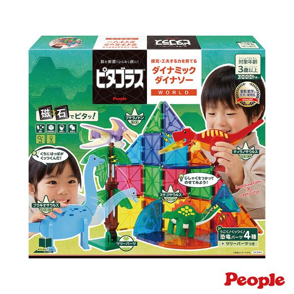 日本People 益智磁性積木WORLD系列-恐龍世界組 磁性積木,聲音積木,益智磁性積木