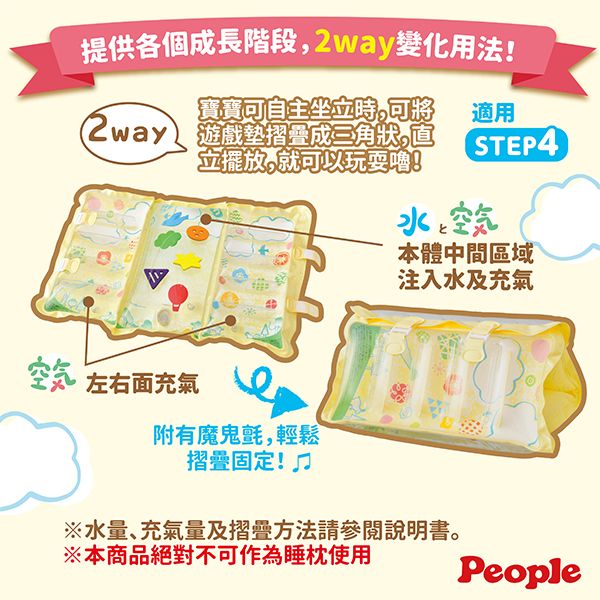 日本People 水與空氣的4STEP遊戲墊 遊戲墊,觸覺墊