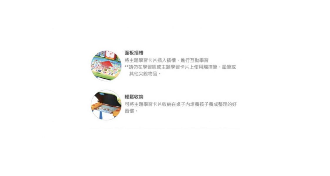 Vtech 4合1多功能互動學習點讀寫桌椅組 多功能學習桌,感應學習,字母顏色