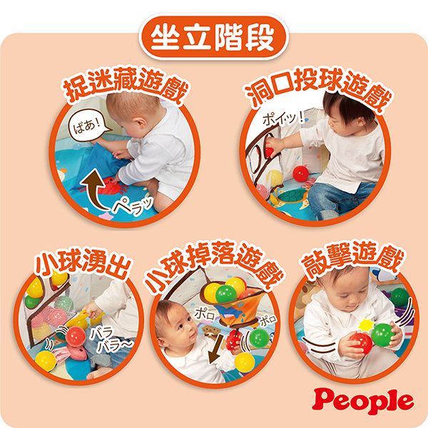 日本People 360度趣味遊戲池(附小球) 球池,遊戲球池