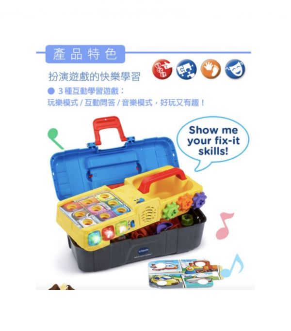 Vtech 工程師互動學習組 小小工程師,螺絲玩具,互動學習,電動螺絲起子,STEM,STEAM