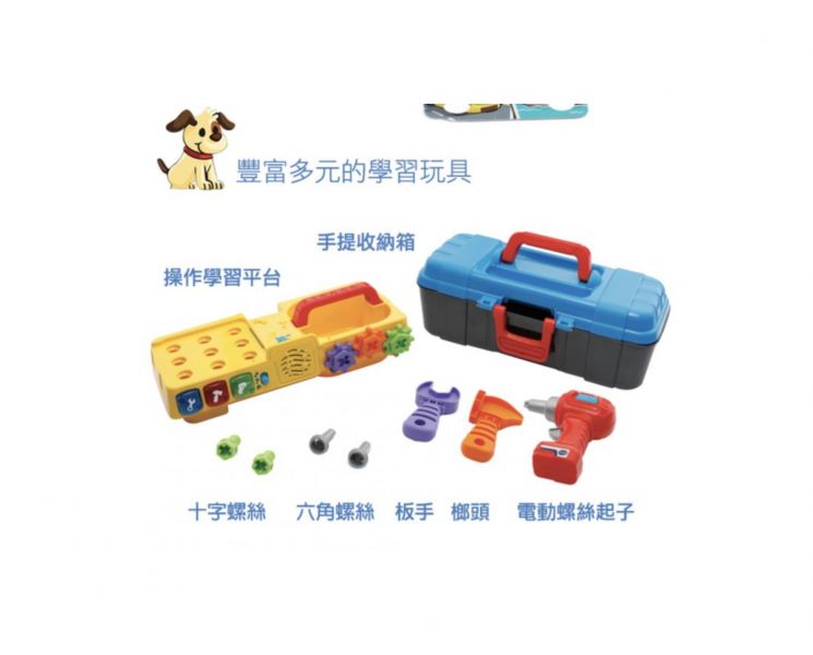 Vtech 工程師互動學習組 小小工程師,螺絲玩具,互動學習,電動螺絲起子,STEM,STEAM