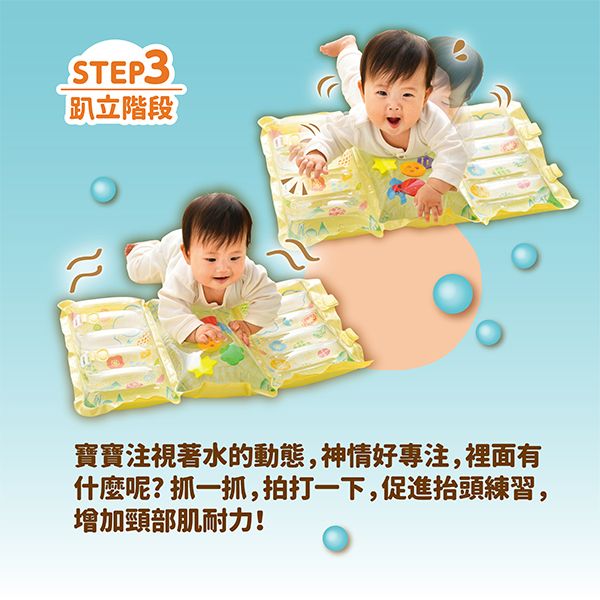 日本People 水與空氣的4STEP遊戲墊 遊戲墊,觸覺墊