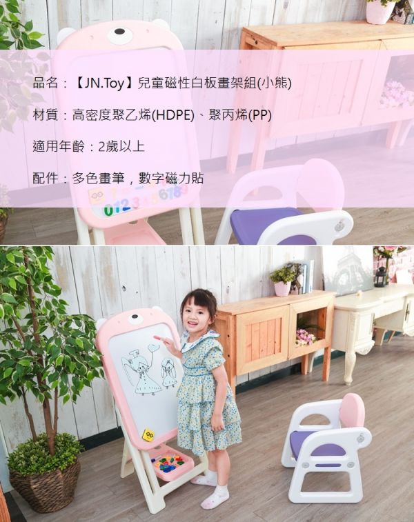 小熊兒童畫板組(磁性白板) 