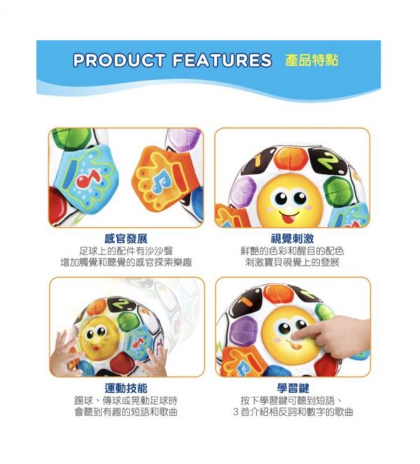Vtech音樂互動丟丟足球 音樂足球,可手洗足球,手洗足球,球類教具,兒童教具,教具,幼兒園教具,教具廠商,高雄教具