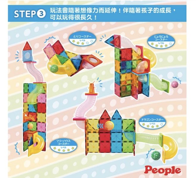 益智磁性積木-滾球滑道(加長)組合 磁性積木, 益智玩具, 幼兒 STEM 玩具, 兒童滾球滑道, 組裝積木, 益智建構玩具, 手眼協調玩具, 空間思維啟蒙