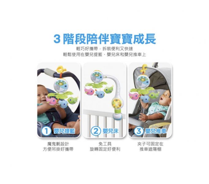 Vtech 可攜式3合1啾啾鳥音樂鈴 音樂鈴,搖籃,搖籃曲,寶寶睡眠