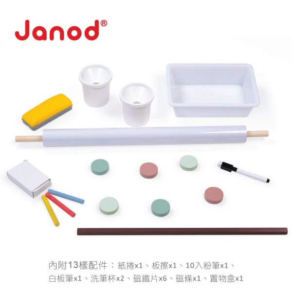 【法國Janod】鄉村雙面可調式畫架 畫架,雙面畫架