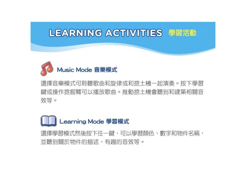Vtech 聲光互動學習挖土機 挖土機玩具,角色扮演