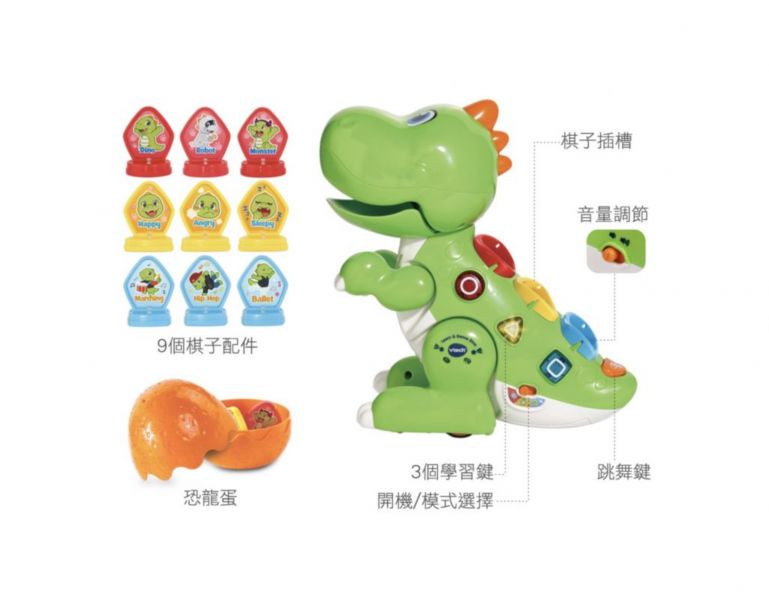 Vtech 嘻哈唱跳小恐龍 恐龍玩具,恐龍教具,可愛恐龍
