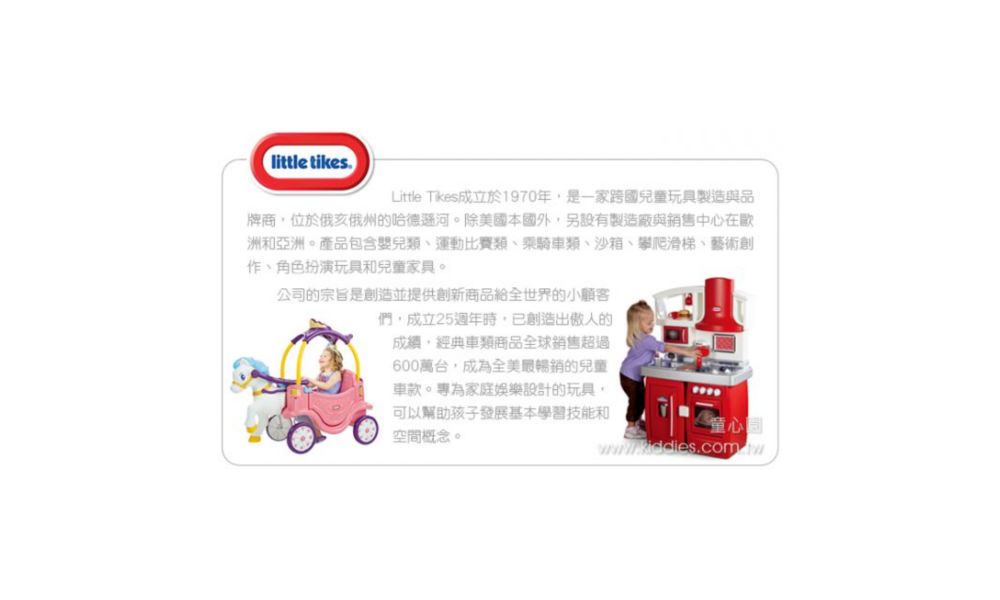 美國 Little Tikes 公主馬車 公主馬車,腳行車,角色扮演,童心園,Little Tikes
