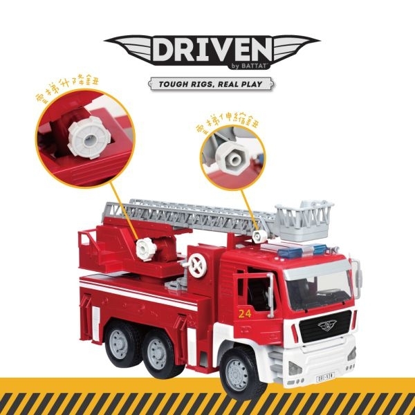 美國B.Toys巨無霸消防車_Driven系列 美國B.Toys,巨無霸消防車,博客來,科育,感覺統合,幼兒教具,消防車玩具