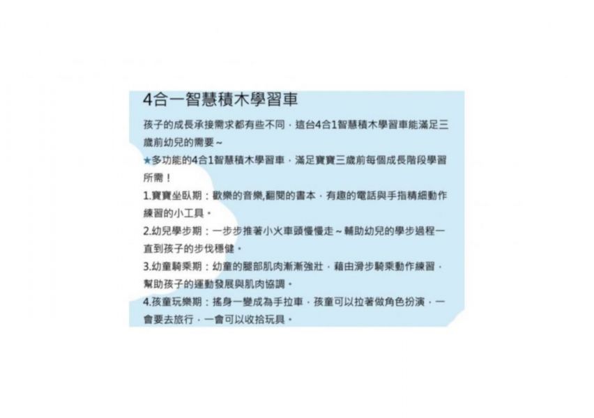 Vtech 4合1智慧積木學習車 學習車,多功能學習車,4合1