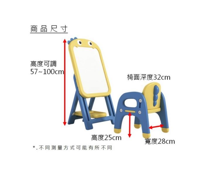 恐龍兒童畫板組(磁性白板) 