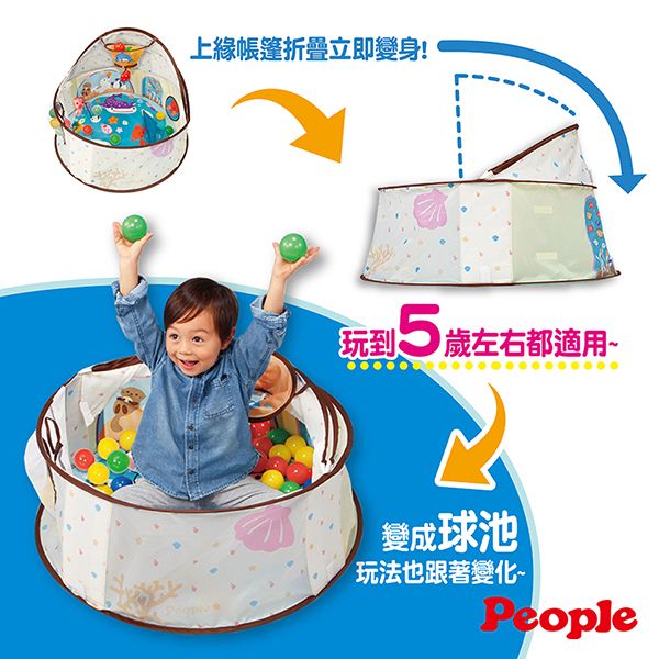 日本People 360度趣味遊戲池(附小球) 球池,遊戲球池