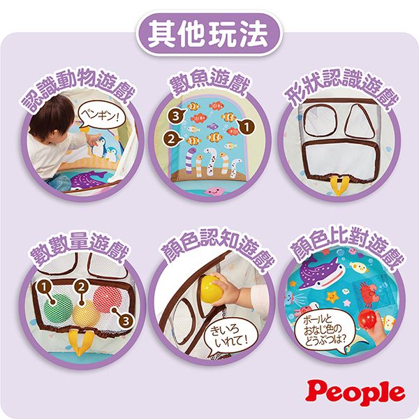 日本People 360度趣味遊戲池(附小球) 球池,遊戲球池