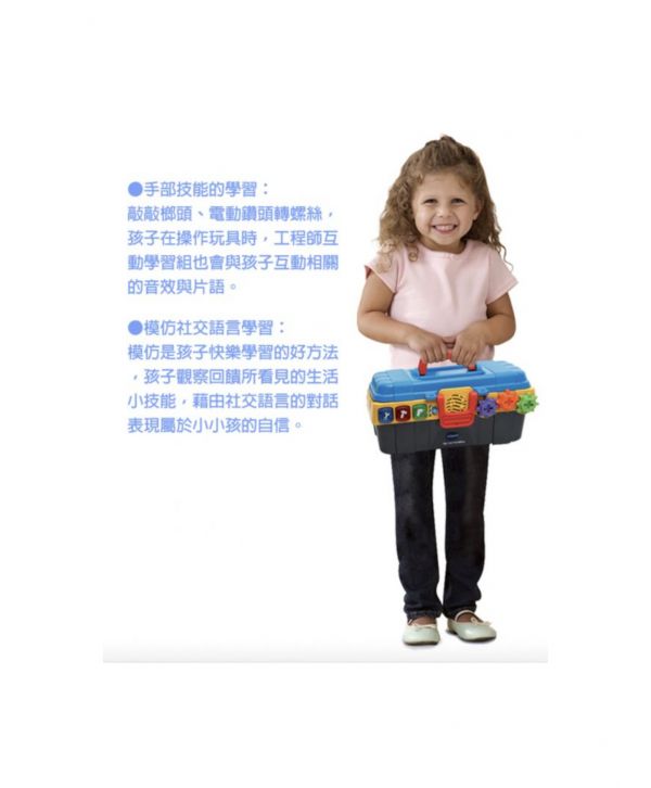 Vtech 工程師互動學習組 小小工程師,螺絲玩具,互動學習,電動螺絲起子,STEM,STEAM