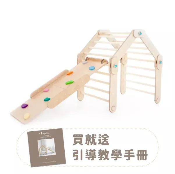 happymoon 多功能遊戲攀爬架 兒童攀爬架,多功能攀爬架,幼兒攀爬架,兒童體能訓練,感覺統合教具,兒童遊戲設備,平衡感訓練,兒童運動玩具,攀爬訓練器材,室內運動玩具