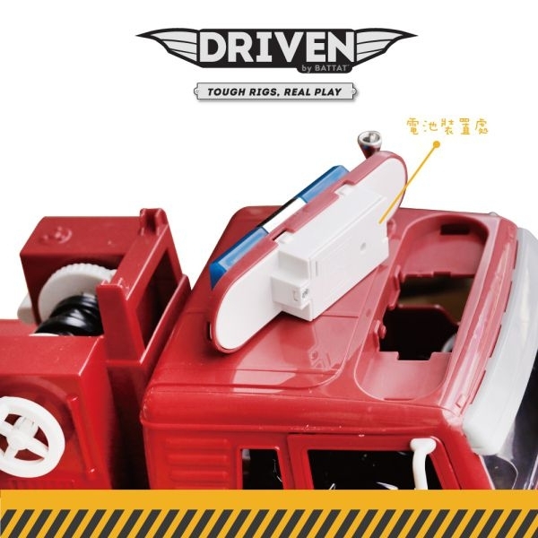 美國B.Toys巨無霸消防車_Driven系列 美國B.Toys,巨無霸消防車,博客來,科育,感覺統合,幼兒教具,消防車玩具