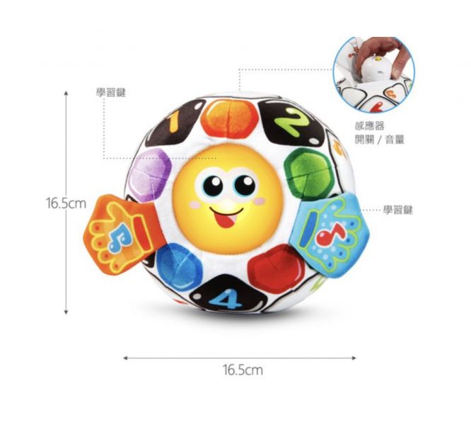 Vtech音樂互動丟丟足球 音樂足球,可手洗足球,手洗足球,球類教具,兒童教具,教具,幼兒園教具,教具廠商,高雄教具