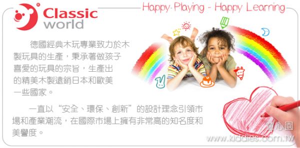 法國Classic World 火車軌道 - 110件 德國,Classic World,火車軌道,空間邏輯,軌道組合