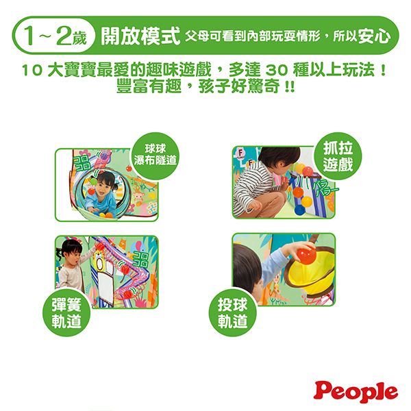 日本People 腦力體力激盪球屋(叢林) 球池,遊戲球池,球球瀑布