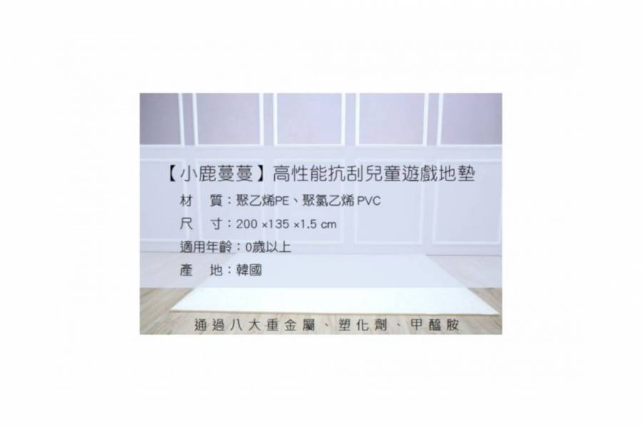 高性能抗刮兒童遊戲地墊(跳躍點點) 