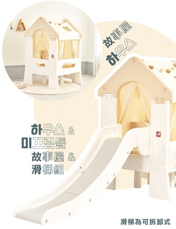 韓國YAYA兒童遊戲滑梯 (童話小屋) 