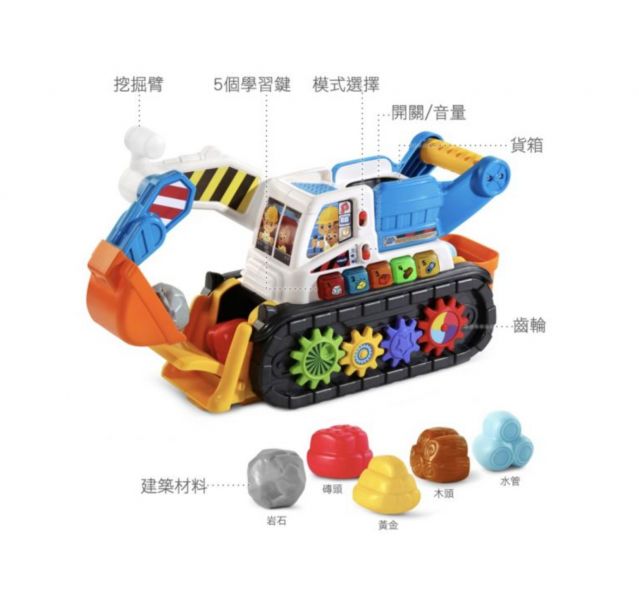 Vtech 聲光互動學習挖土機 挖土機玩具,角色扮演
