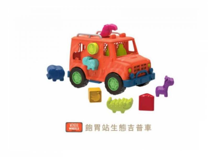 美國B.toys 飽胃站生態吉普車 