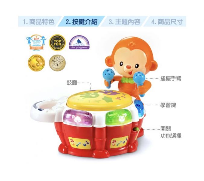 Vtech歡樂小猴敲敲鼓 聲光玩具,音樂學習玩具
