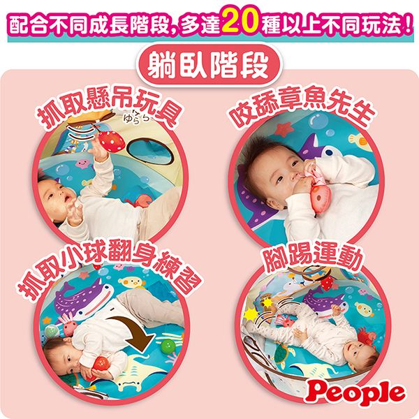 日本People 360度趣味遊戲池(附小球) 球池,遊戲球池