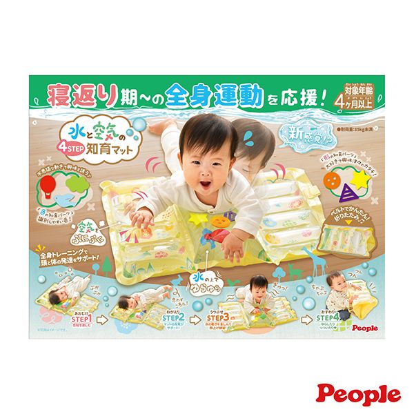 日本People 水與空氣的4STEP遊戲墊 遊戲墊,觸覺墊