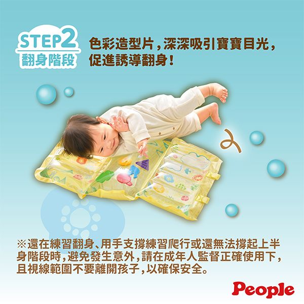 日本People 水與空氣的4STEP遊戲墊 遊戲墊,觸覺墊